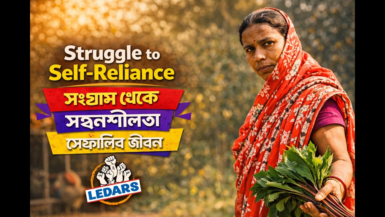 𝗦𝘁𝗿𝘂𝗴𝗴𝗹𝗲 𝘁𝗼 𝗦𝗲𝗹𝗳-𝗥𝗲𝗹𝗶𝗮𝗻𝗰𝗲 | 𝗦𝘁𝗼𝗿𝘆 𝗼𝗳 𝗦𝗵𝗲𝗳𝗮𝗹𝗶-সংগ্রাম থেকে সহনশীলতা-সেফালির জীবন